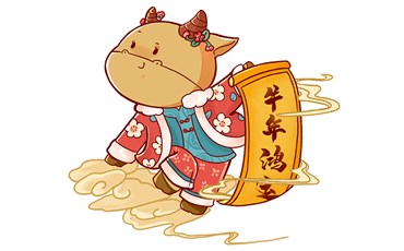 【定襄億欣源法蘭祝您新春快樂(lè)闔家幸?！? /></a>
	          </div>
		        <div   id=